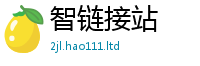 2025新澳天天正版免费观看由...